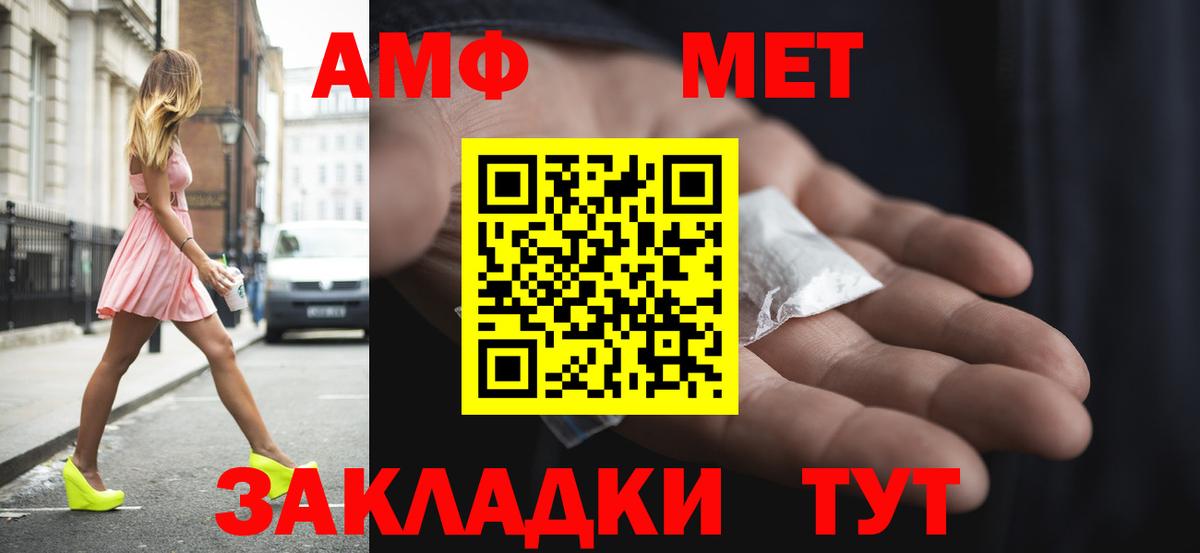 АМФЕТАМИН  Вход с VPN  Черногорск  Амфетамин 98% 