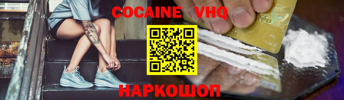 цена   Вход с VPN  Черногорск  Кокаин  Кокаин Перу  Cocaine Боливия 