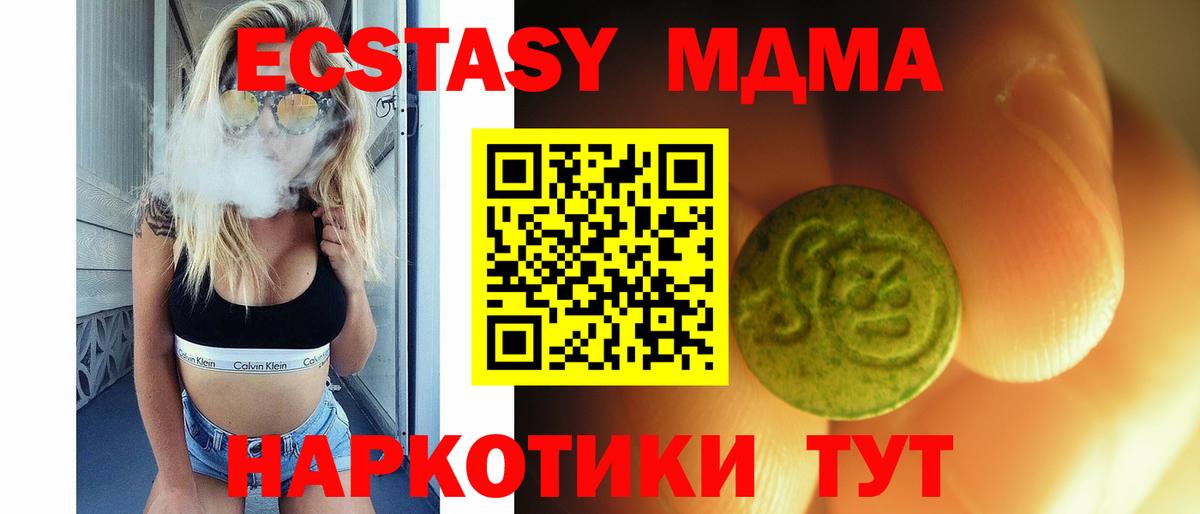 ЭКСТАЗИ диски Черногорск