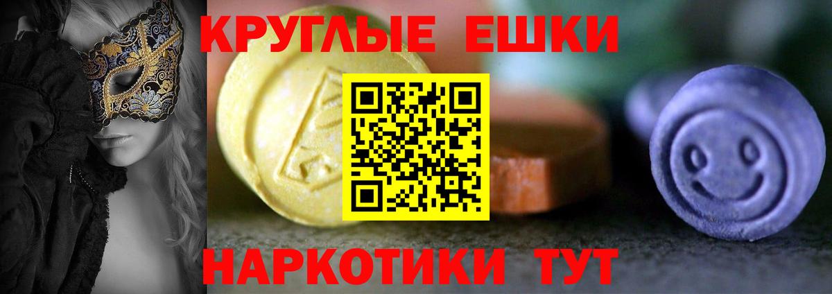 Ecstasy  ЭКСТАЗИ TESLA  Вход с VPN  Черногорск  Экстази 280мг 