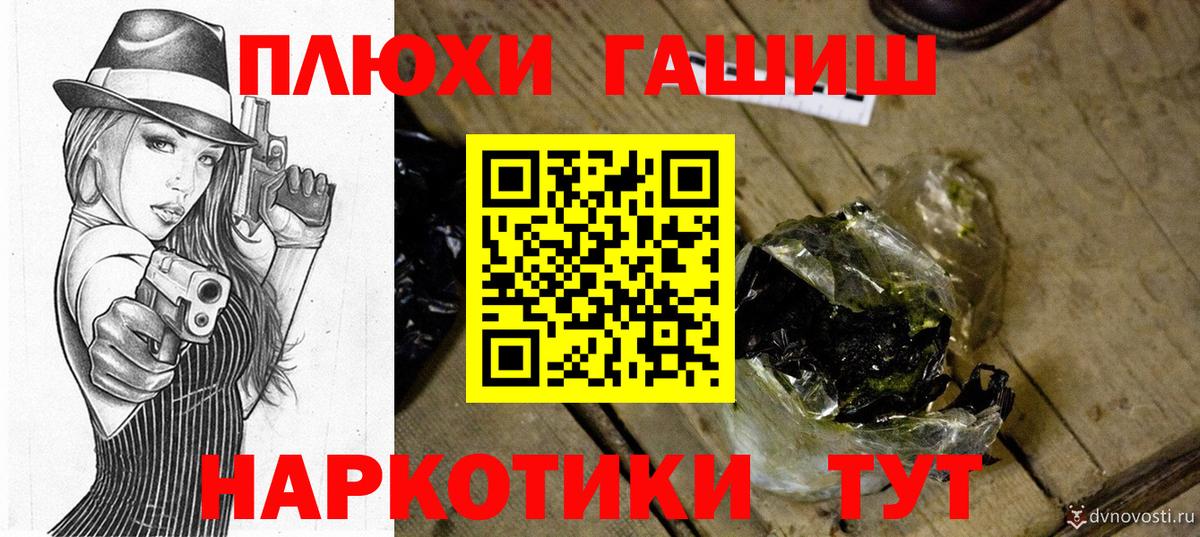 ГАШИШ Cannabis Черногорск