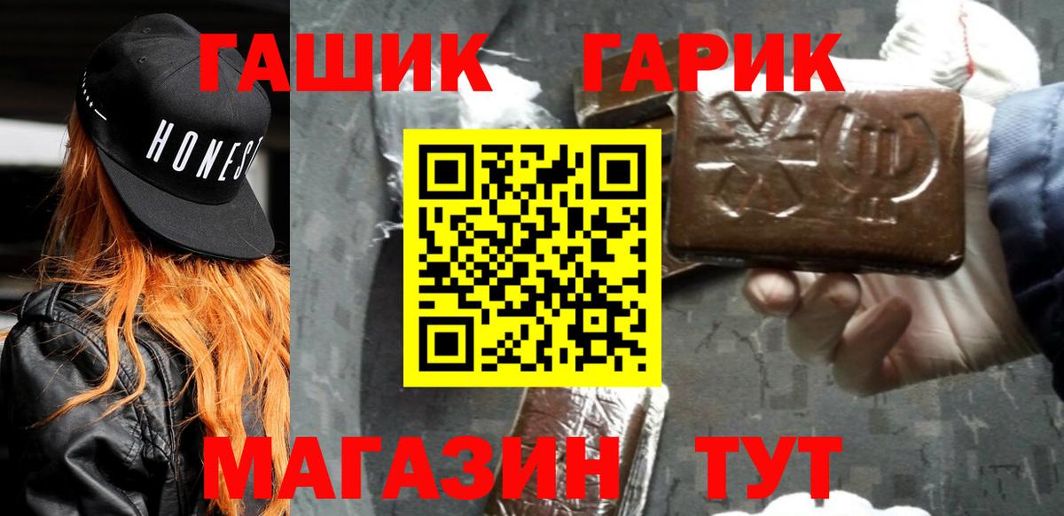 ГАШ  Вход с VPN  Черногорск  цена   ГАШ AMNESIA HAZE  ГАШ VHQ 