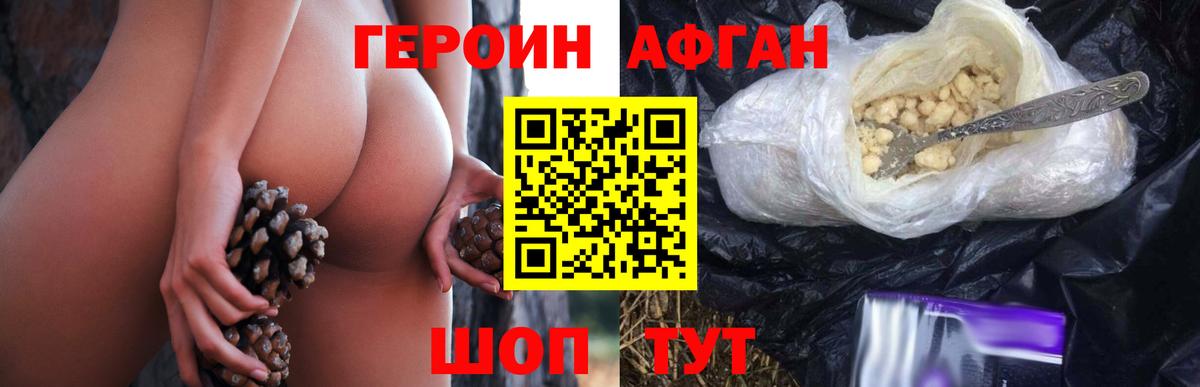 ГЕРОИН белый  Вход с VPN  Черногорск 