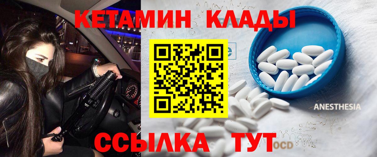 КЕТАМИН VHQ  КЕТАМИН ketamine  Черногорск  Вход с VPN 