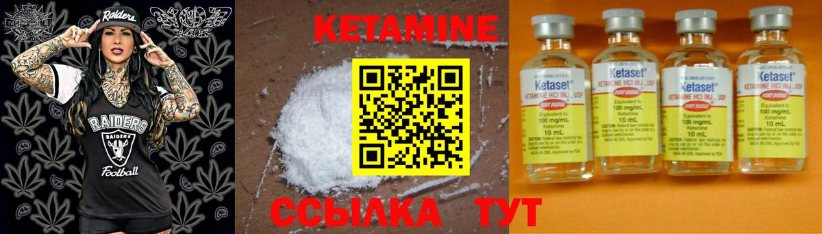 Кетамин VHQ Черногорск