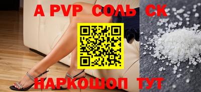 Альфа ПВП Новозыбков