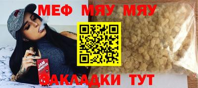 мескалин Новодвинск