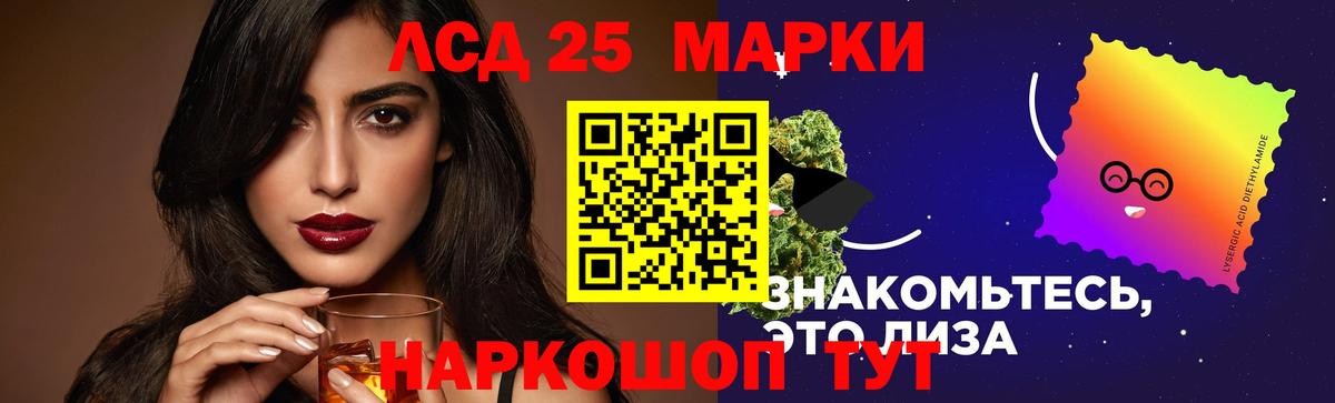 ЛСД экстази  ЛСД экстази кислота  Вход с VPN  Черногорск  LSD-25 экстази ecstasy 
