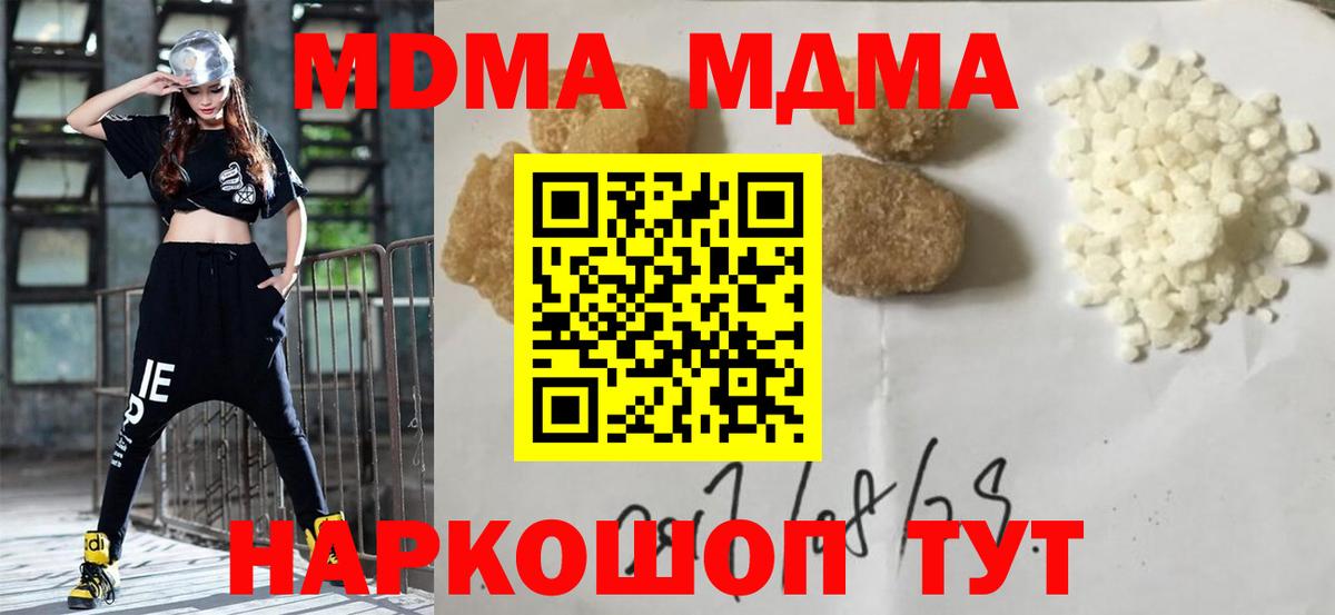 МДМА Molly  Вход с VPN  МДМА  Черногорск 