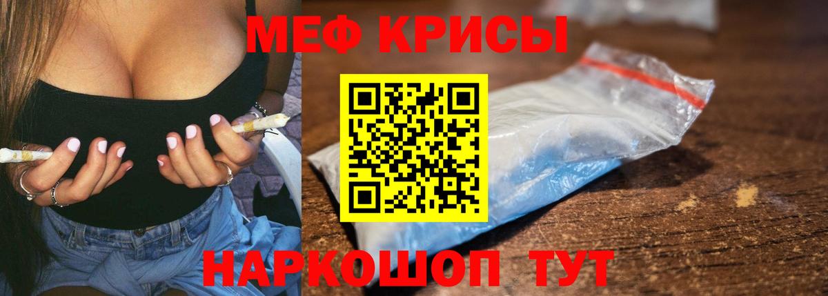 Меф  Вход с VPN  Мефедрон 4 MMC  Черногорск  Мефедрон mephedrone 