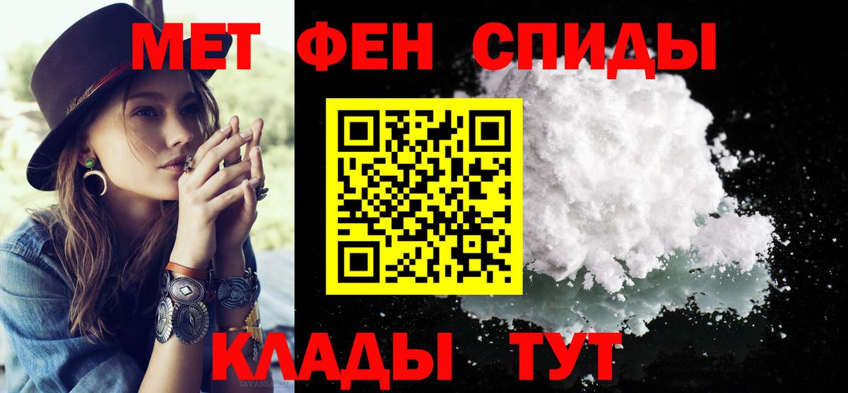 Первитин  Первитин Декстрометамфетамин 99.9%  Вход с VPN  Черногорск 