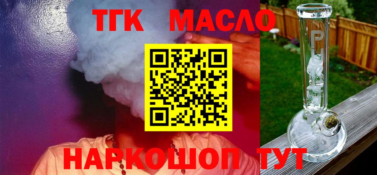 Дистиллят ТГК Wax Черногорск