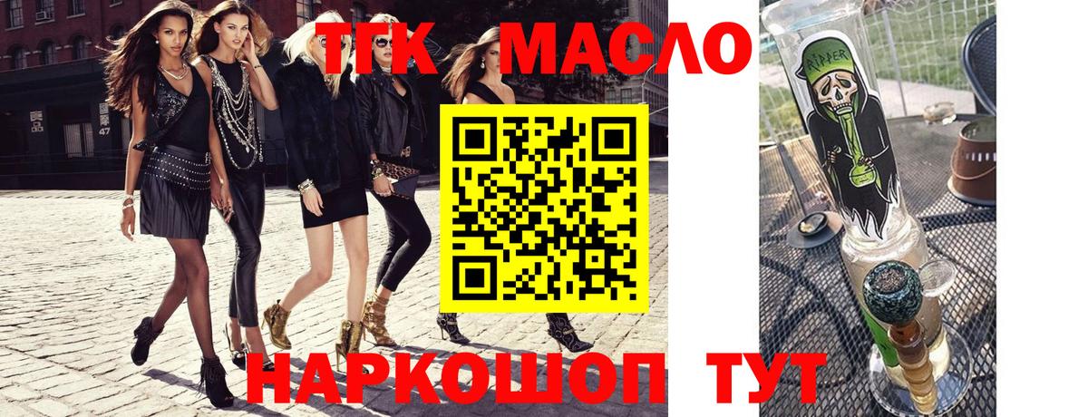 ТГК концентрат  Дистиллят ТГК жижа  Черногорск  Вход с VPN 