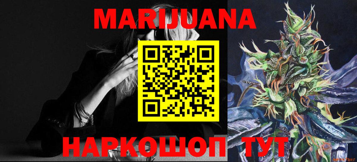 Каннабис THC 21%  Вход с VPN  Бошки Шишки SATIVA & INDICA  Черногорск  Шишки марихуана конопля 